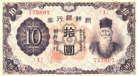 화폐／갑 십원권 썸네일